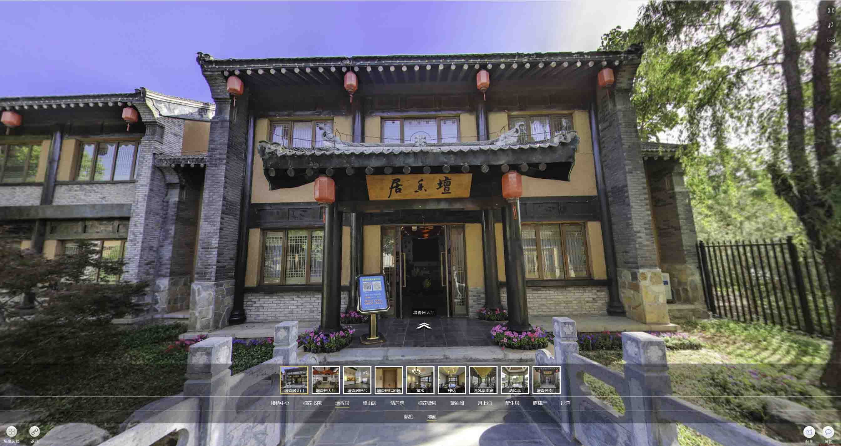 牟平美好蕴育生活馆720全景展示